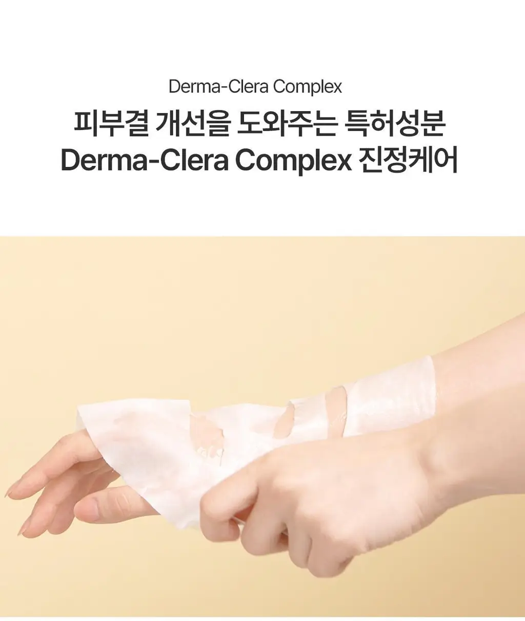 [광채피부팩] 온그리디언츠 스킨 베리어 카밍 마스크팩 1매 (온) 상세페이지 17